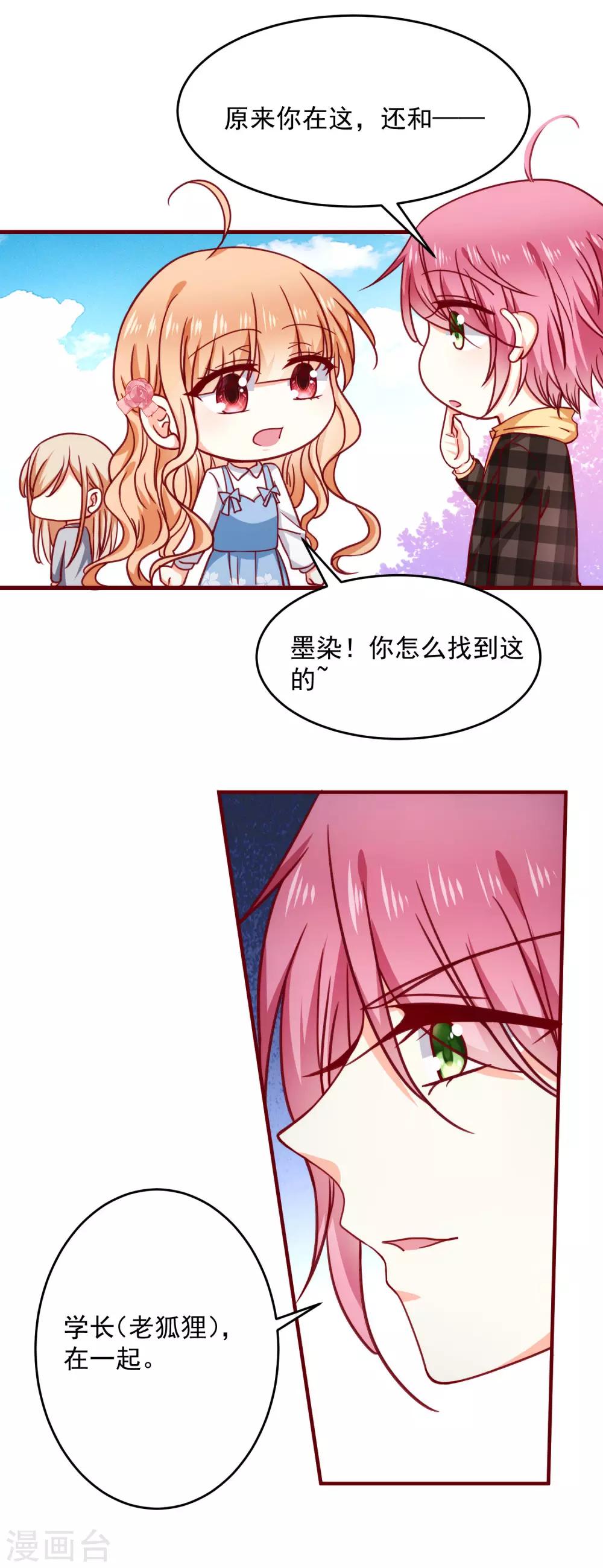 第30话 初吻？！-第34话
