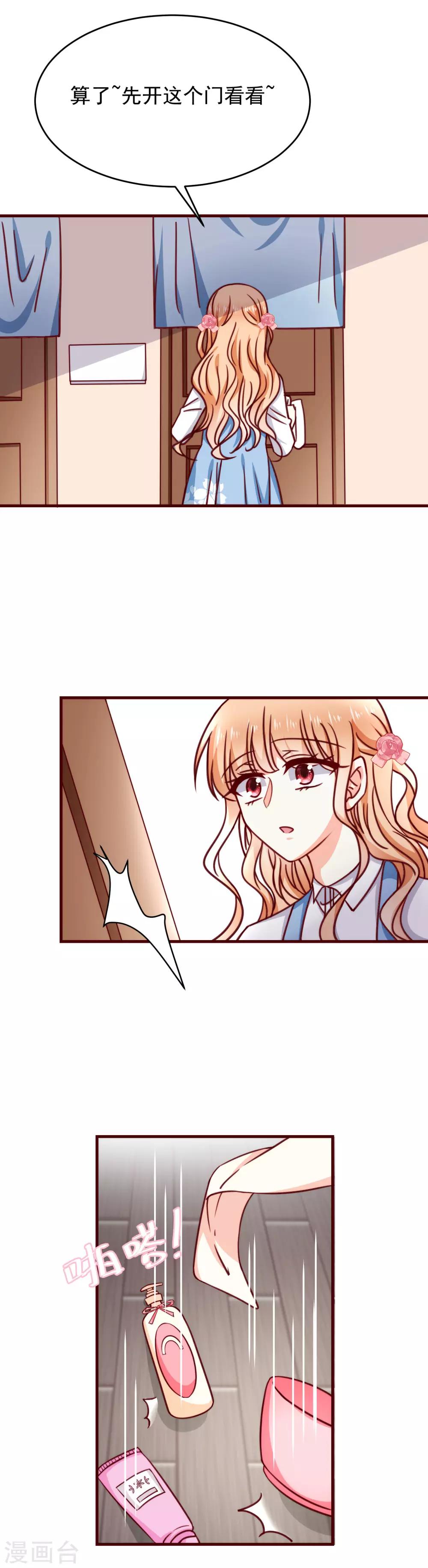 第30话 初吻？！-第34话