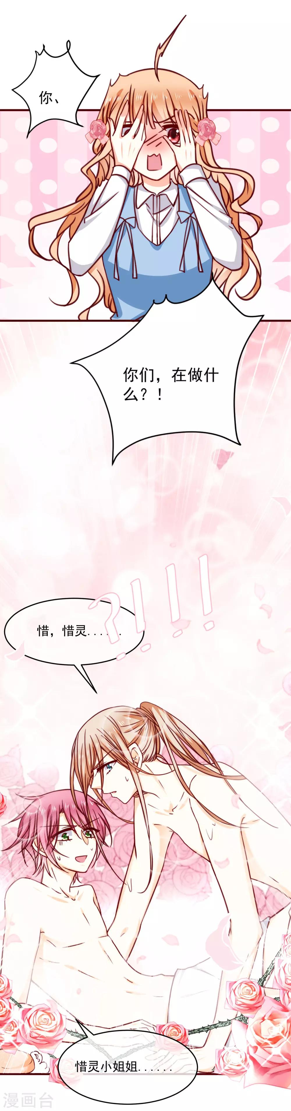 第30话 初吻？！-第34话