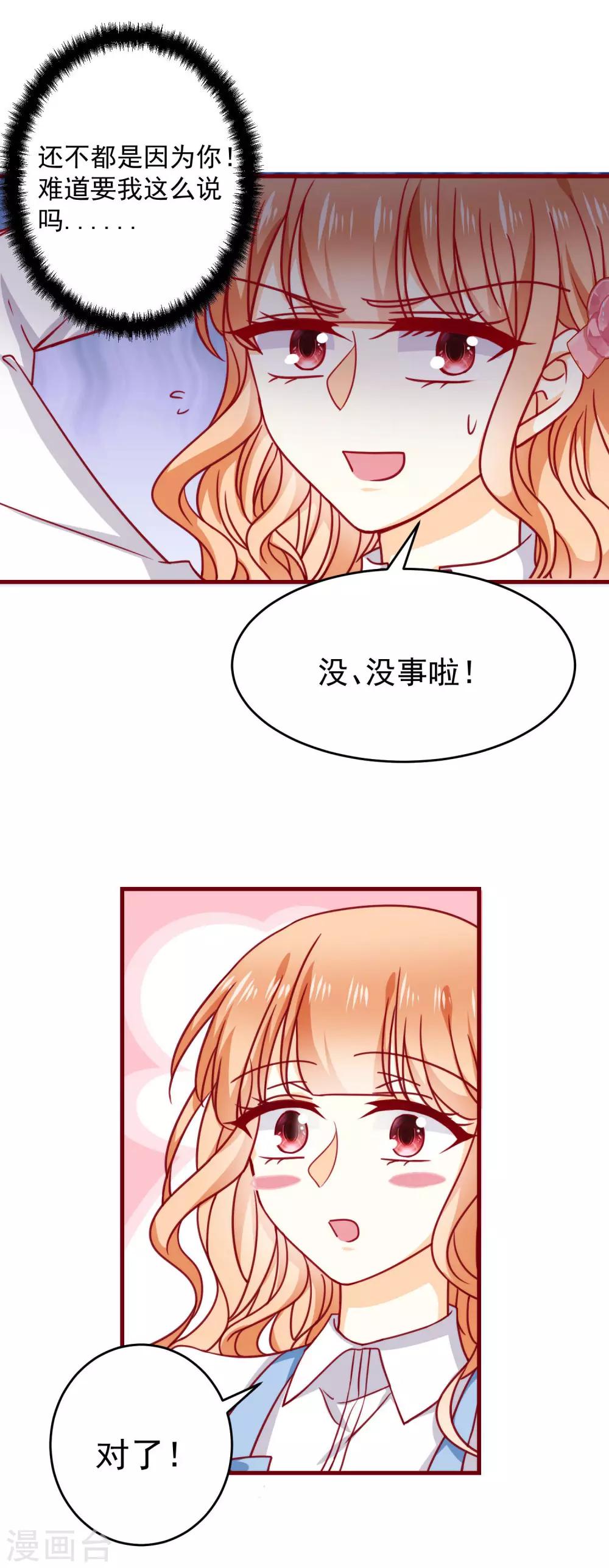 第30话 初吻？！-第34话