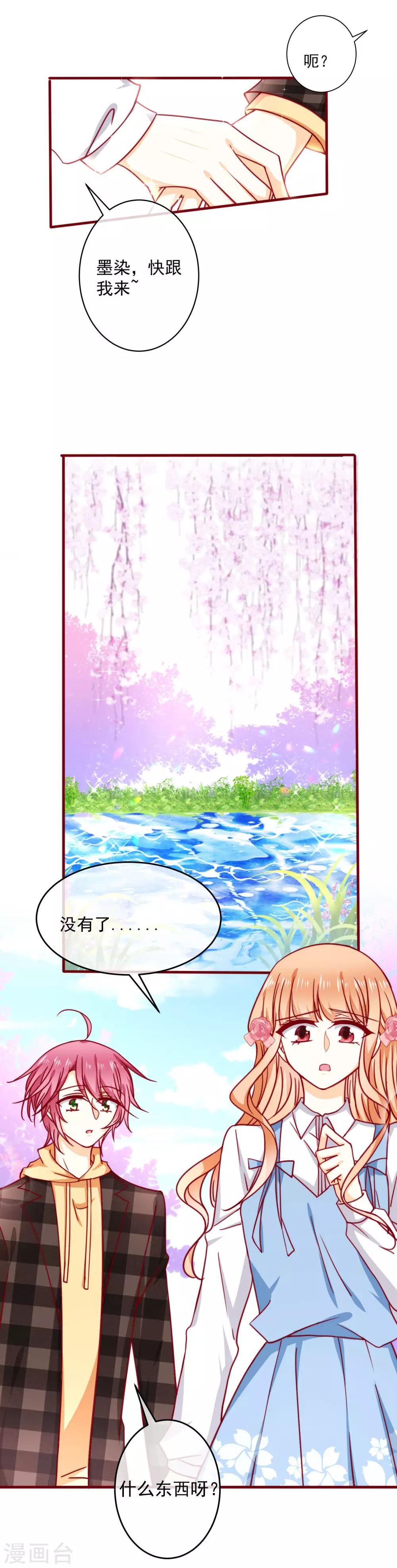 第30话 初吻？！-第34话
