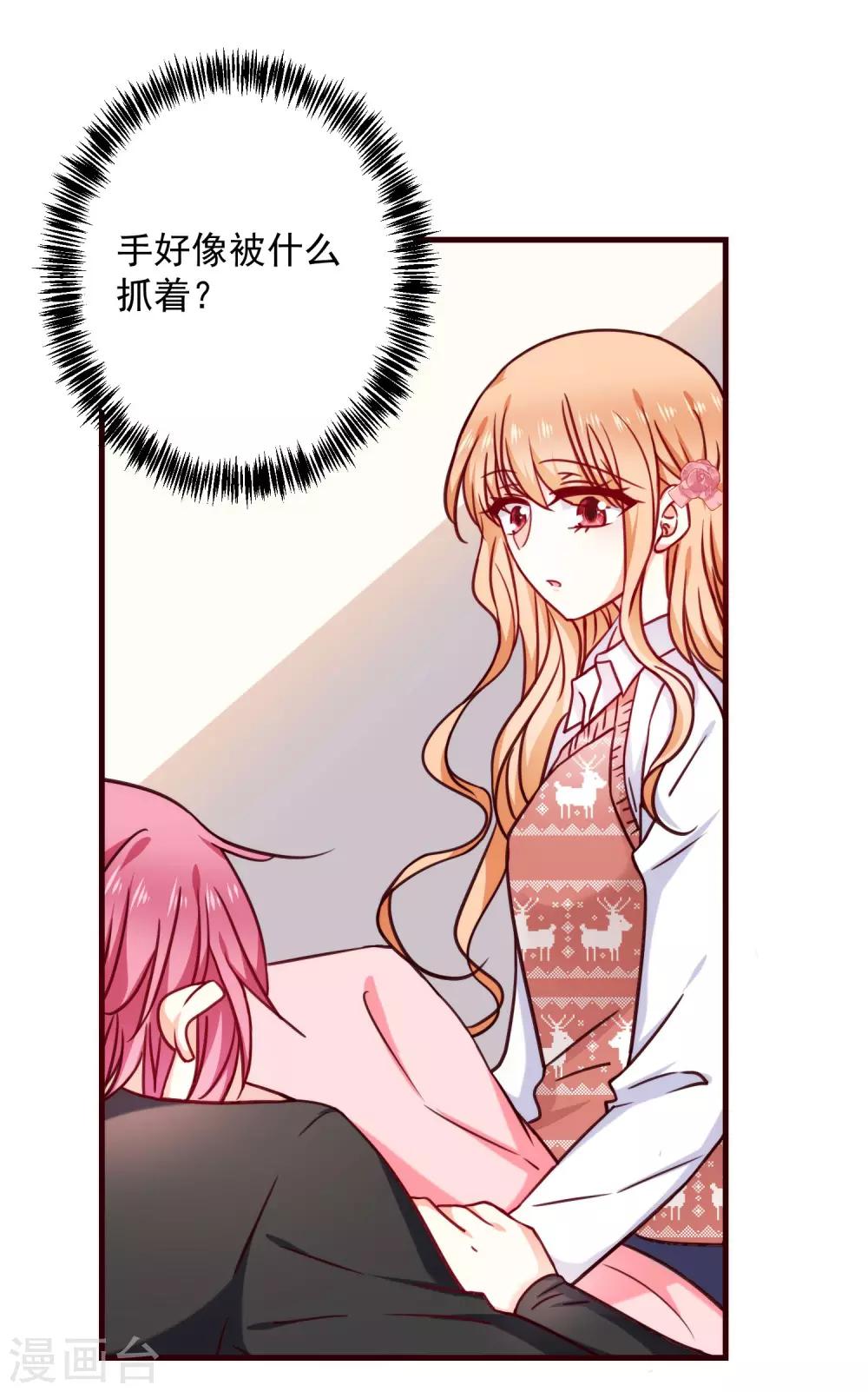 第32话 甜蜜告白-第36话