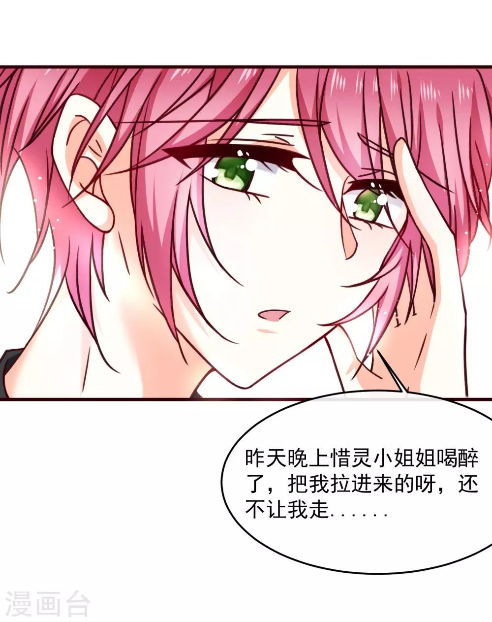第32话 甜蜜告白-第36话