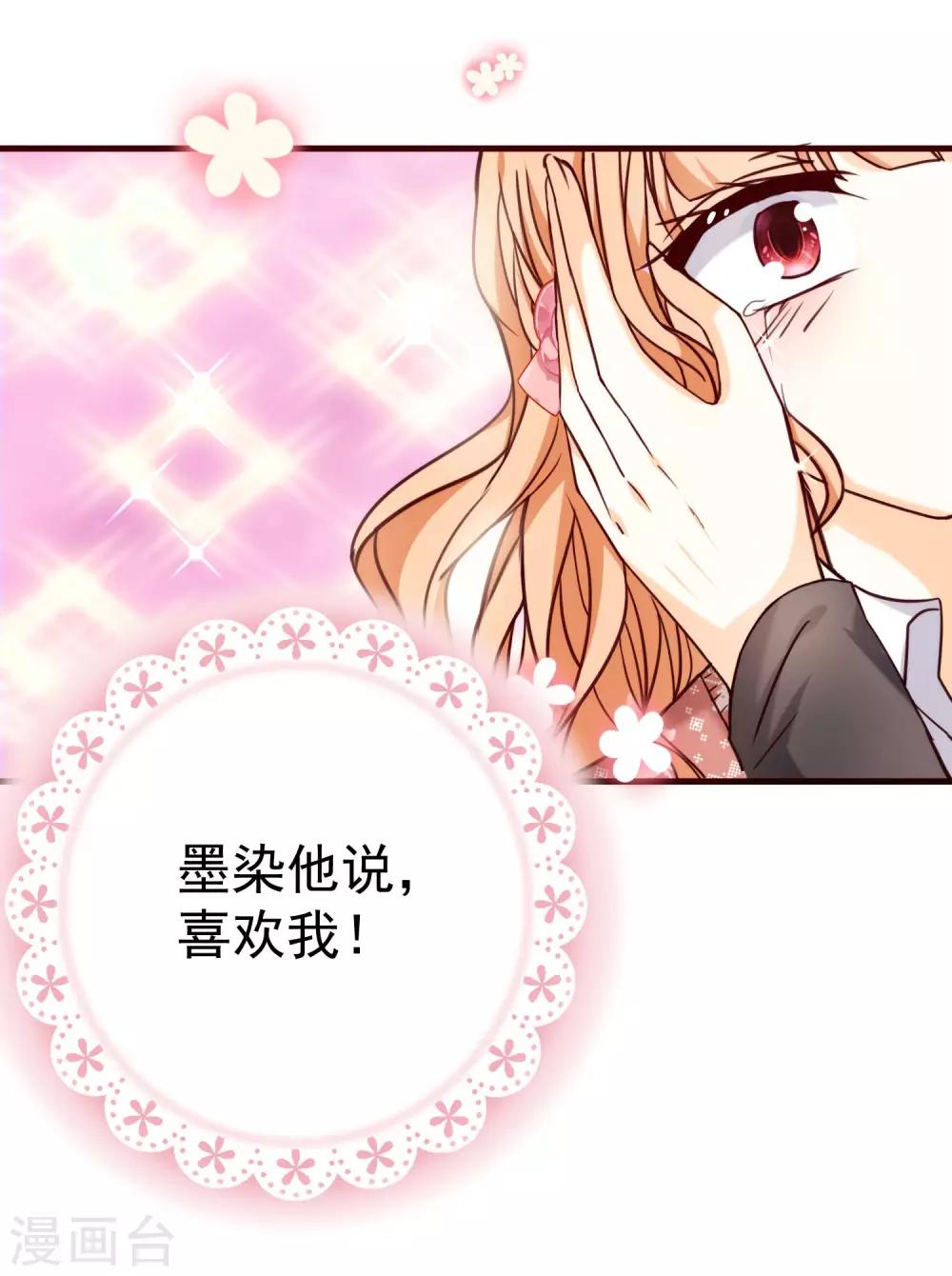 第32话 甜蜜告白-第36话