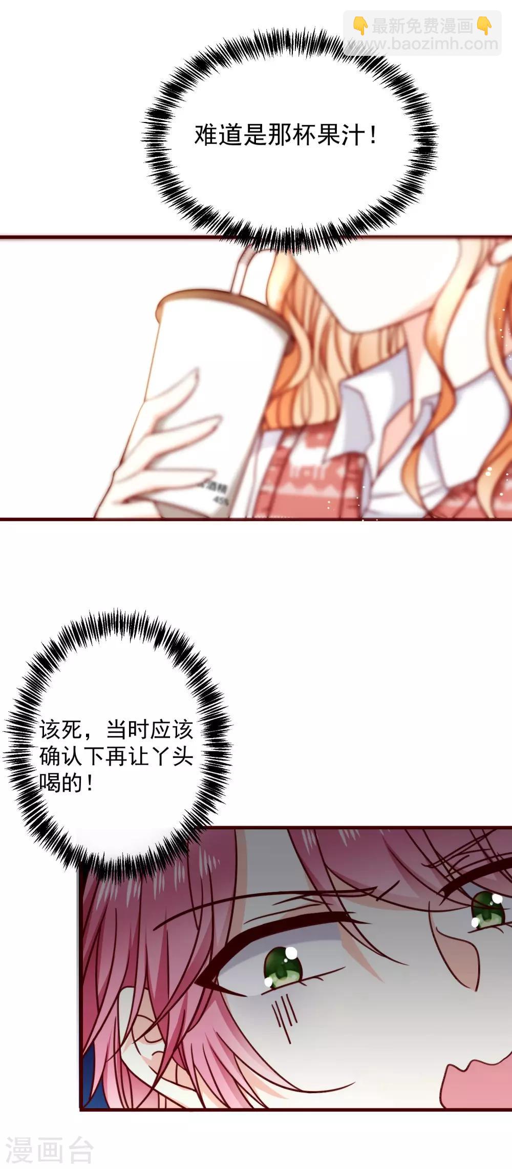 第32话 甜蜜告白-第36话