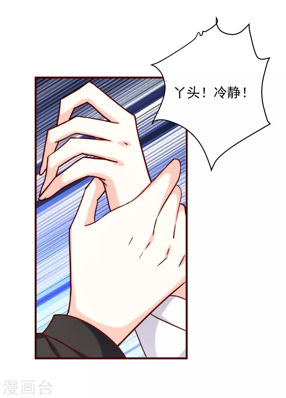 第32话 甜蜜告白-第36话
