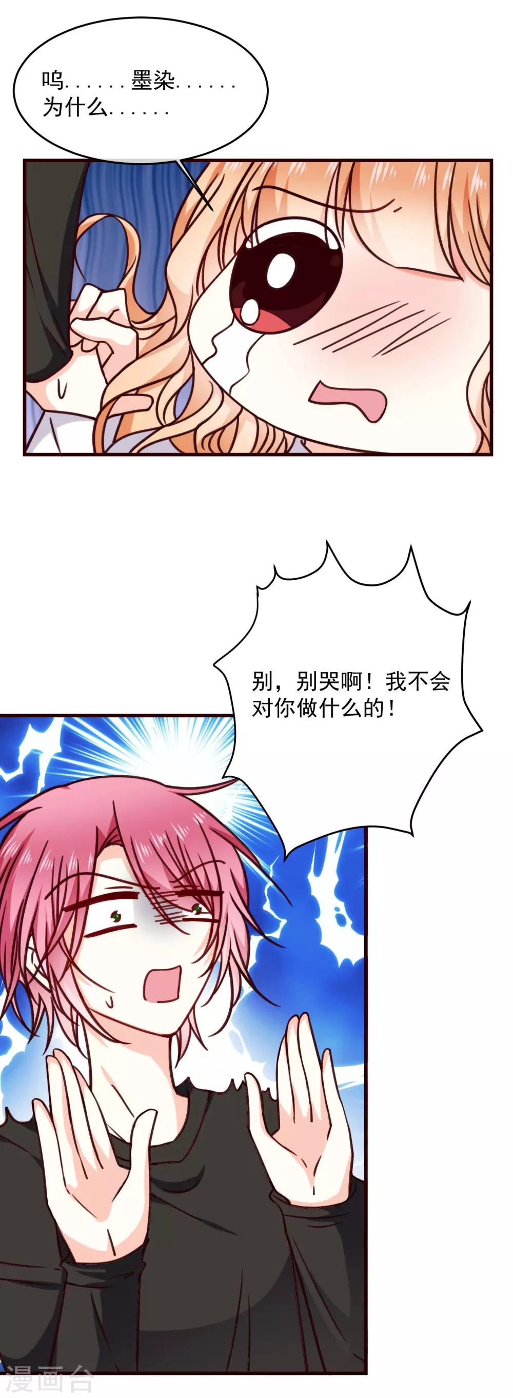 第32话 甜蜜告白-第36话