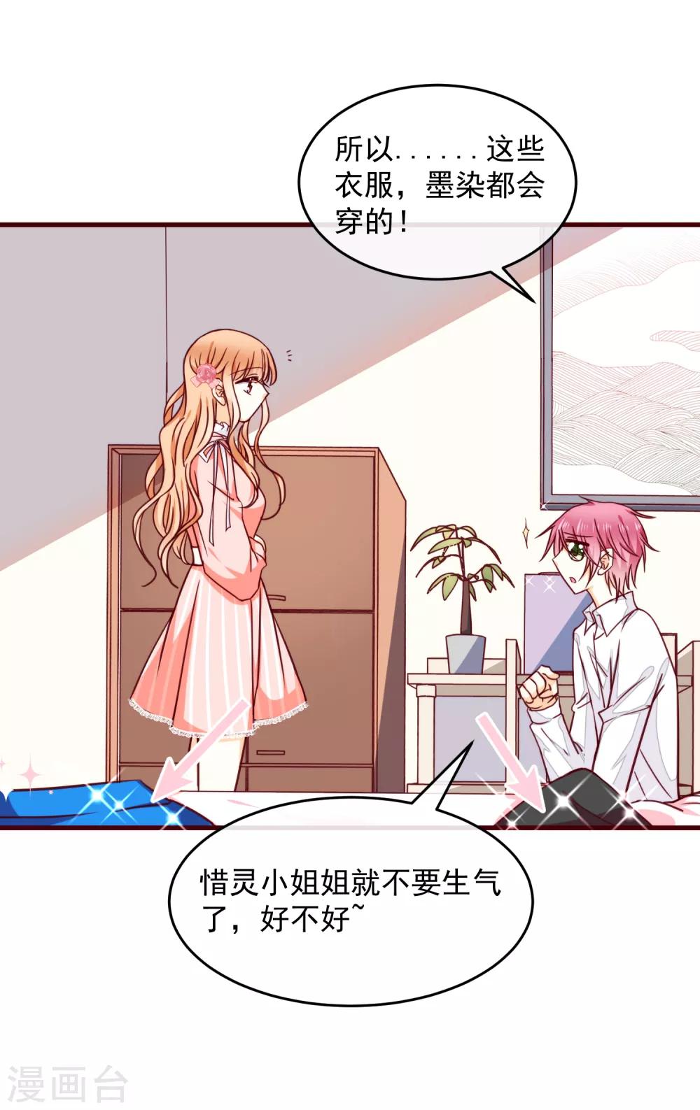第34话 你就是我女朋友了-第38话