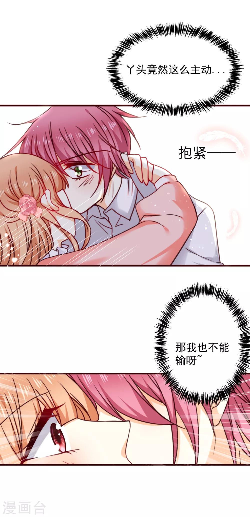 第34话 你就是我女朋友了-第38话