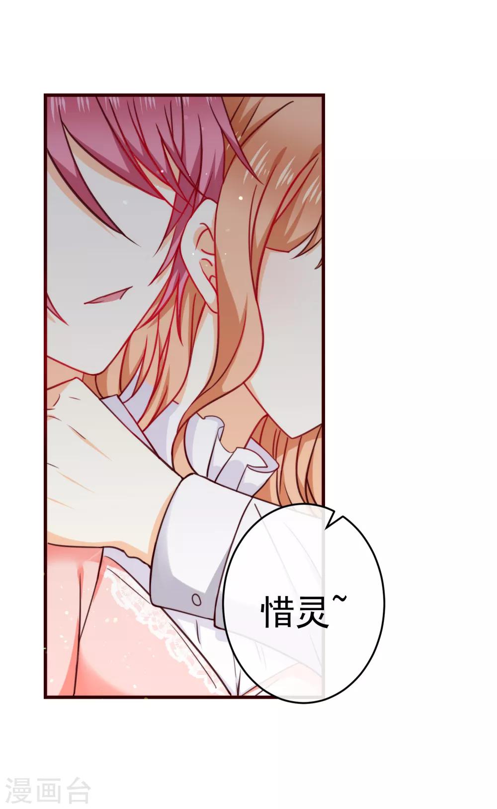 第34话 你就是我女朋友了-第38话