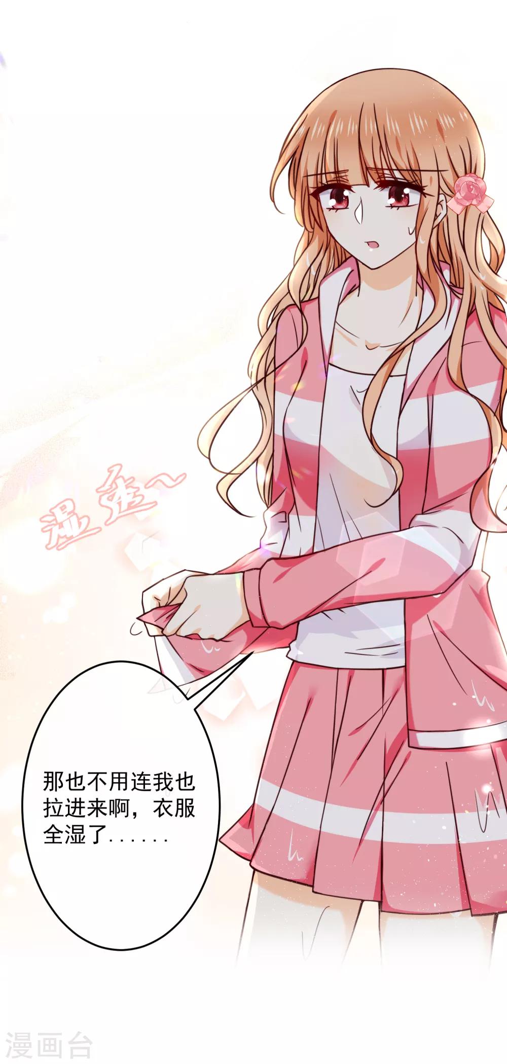 第34话 你就是我女朋友了-第38话