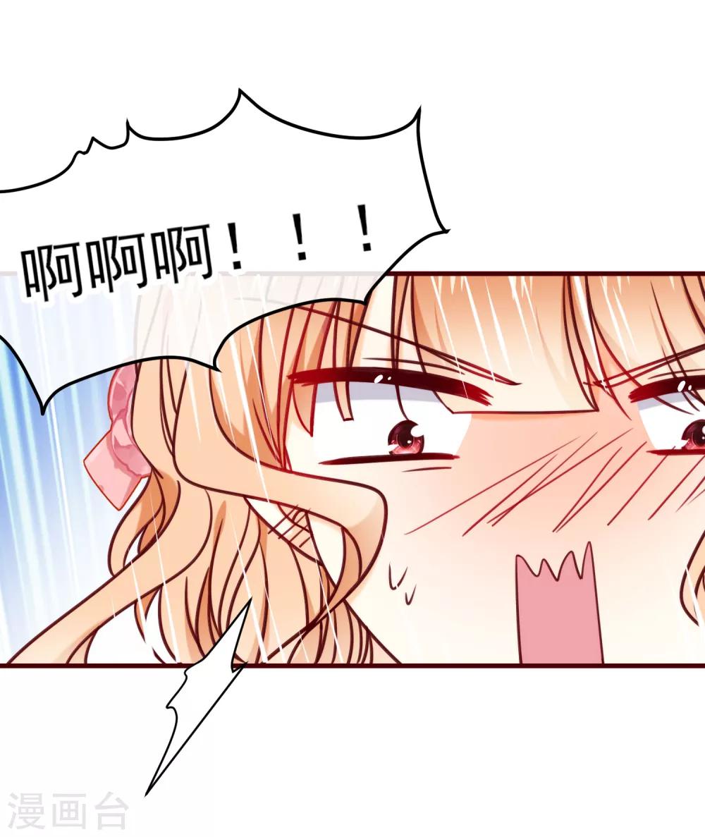 第34话 你就是我女朋友了-第38话