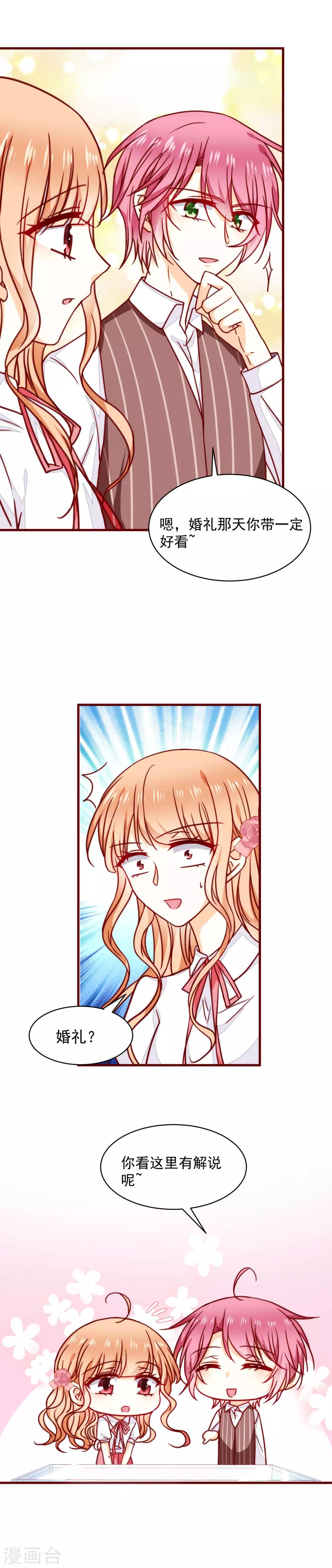 第37话 被发现了！-第42话
