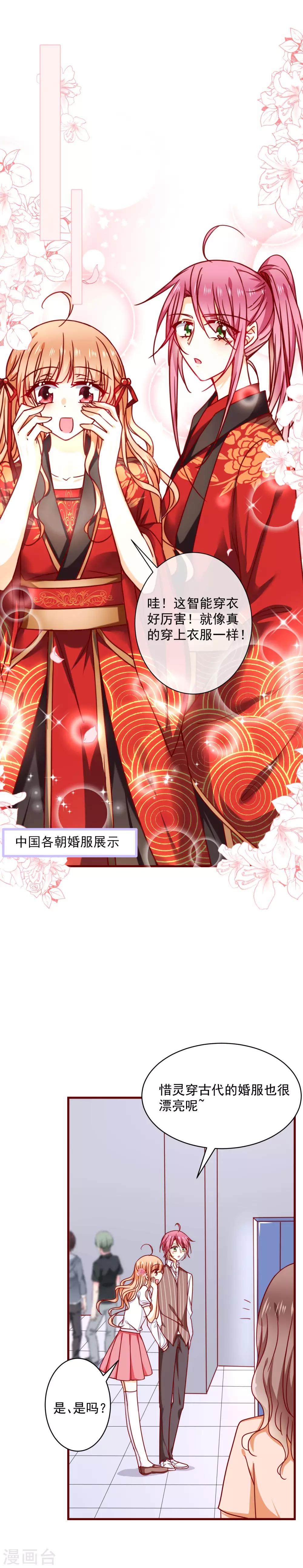 第37话 被发现了！-第42话