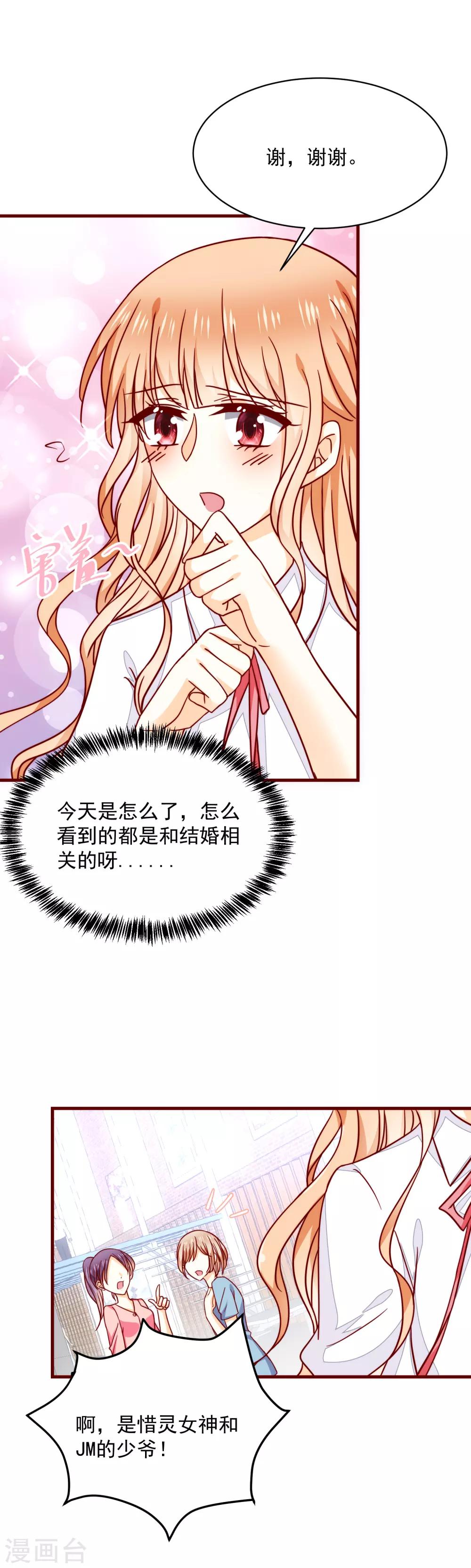 第37话 被发现了！-第42话