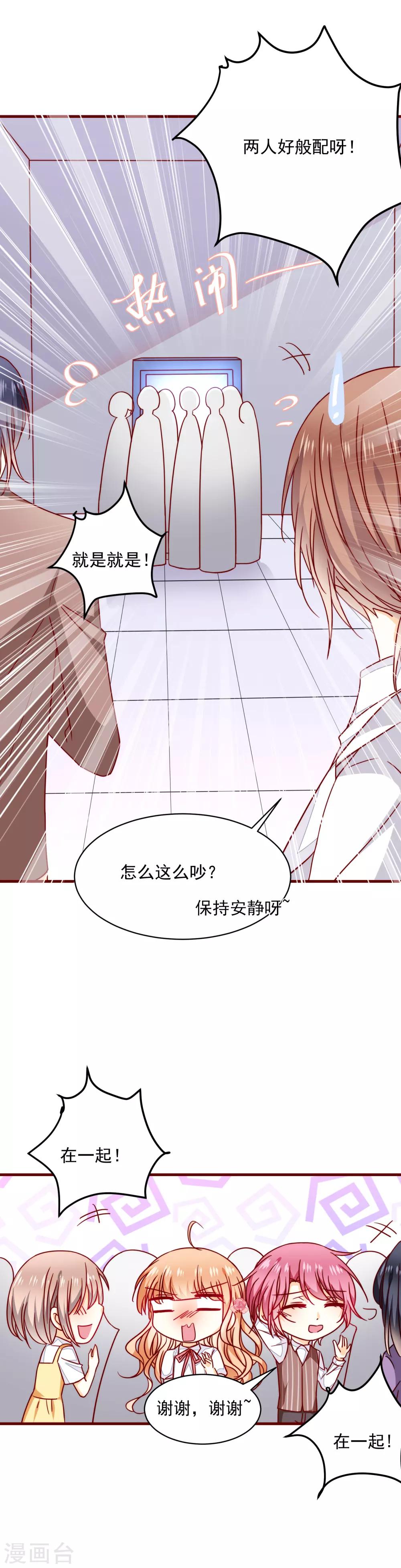 第37话 被发现了！-第42话