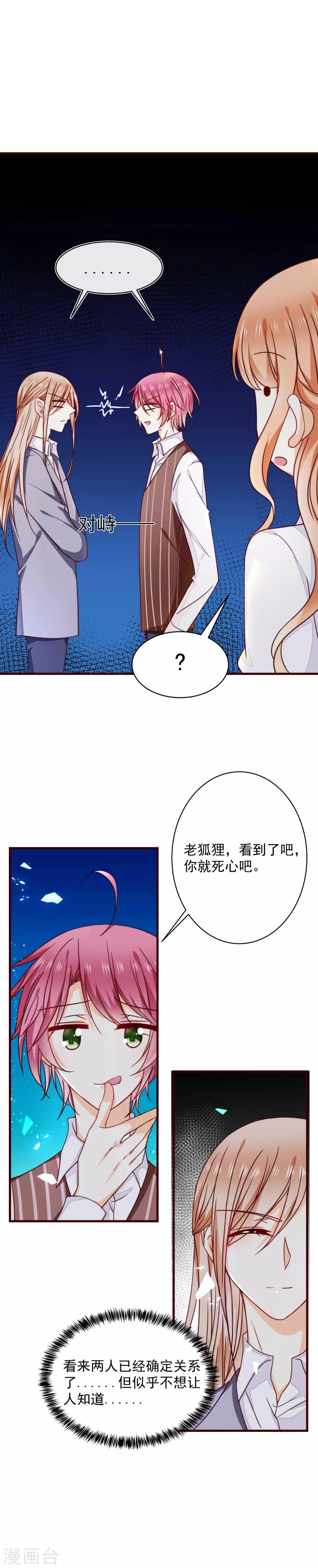 第37话 被发现了！-第42话