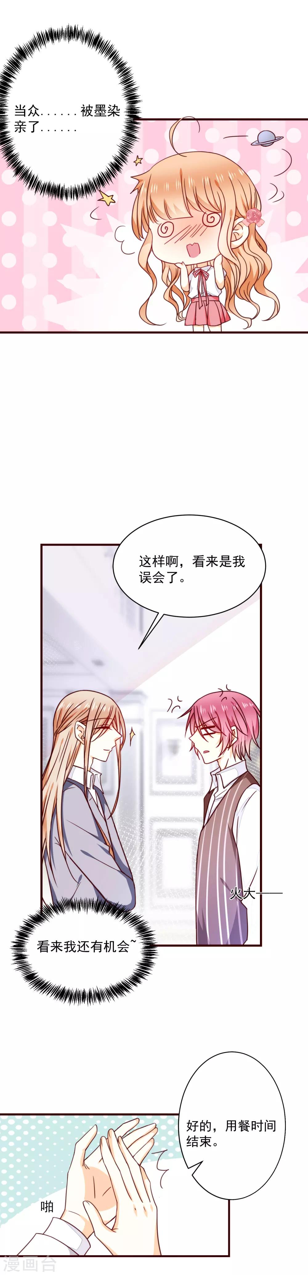第37话 被发现了！-第42话