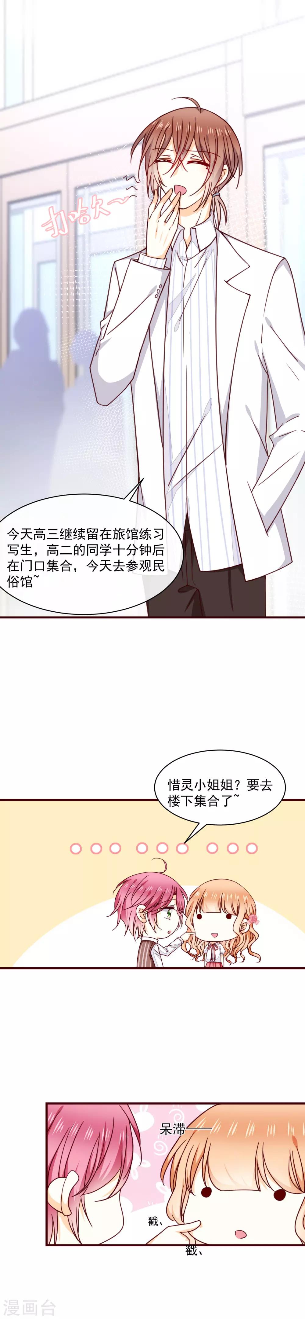 第37话 被发现了！-第42话