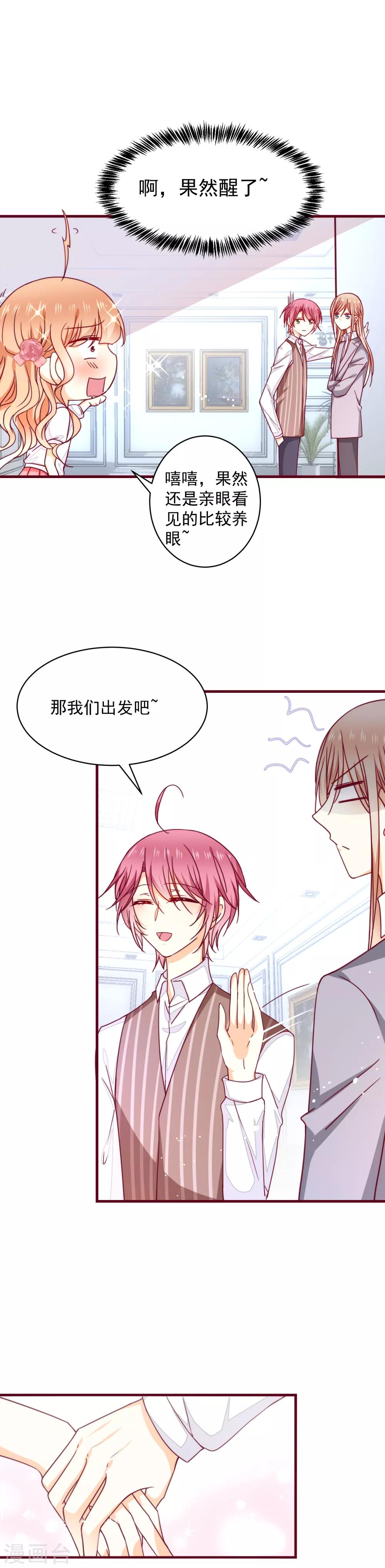 第37话 被发现了！-第42话