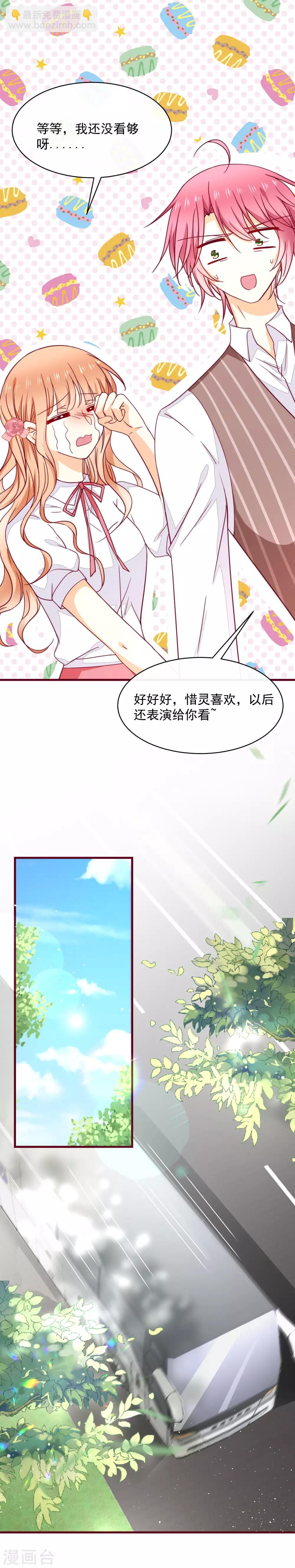 第37话 被发现了！-第42话