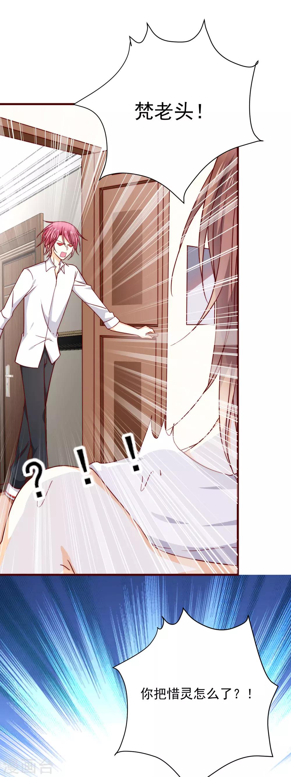 第39话 墨染的妹妹？-第44话