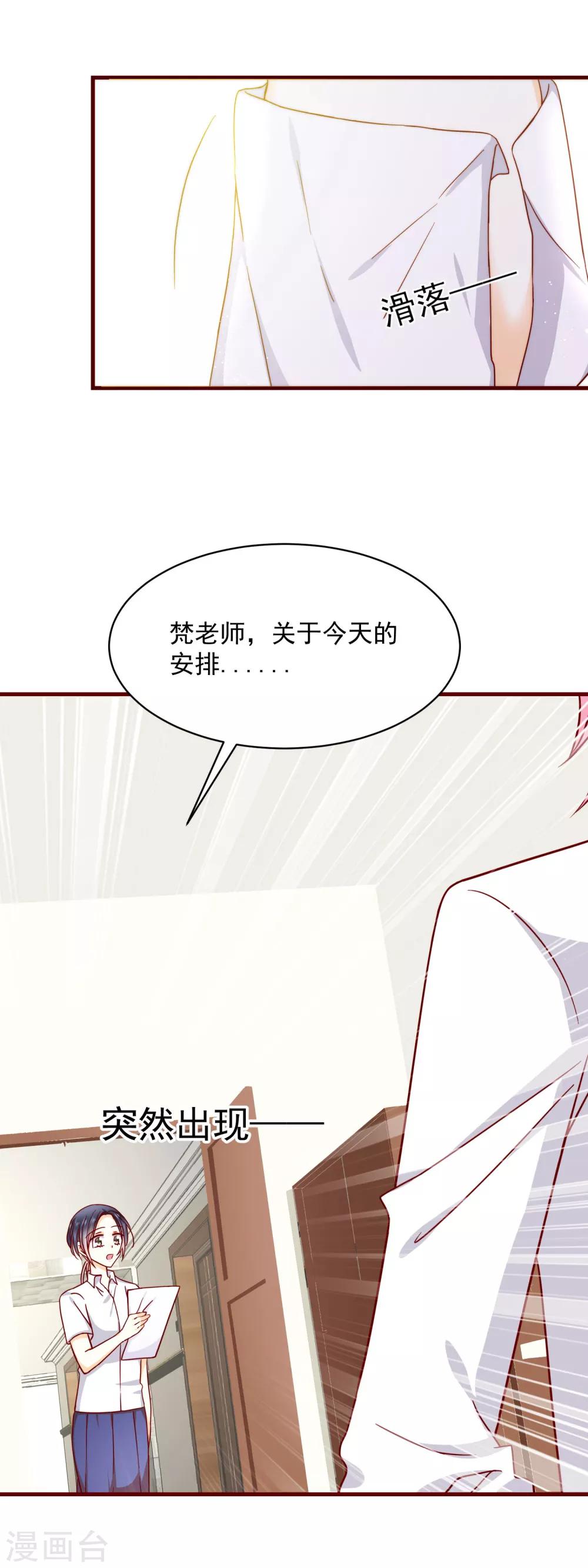 第39话 墨染的妹妹？-第44话
