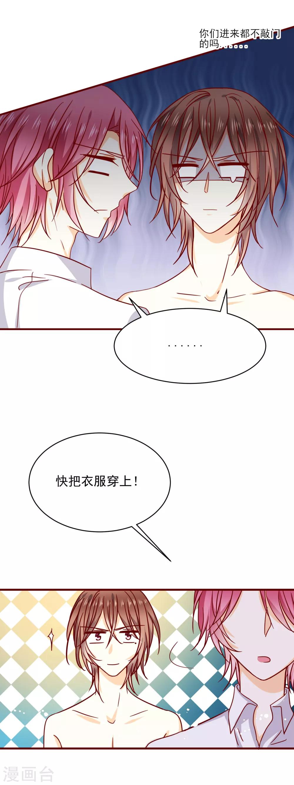第39话 墨染的妹妹？-第44话