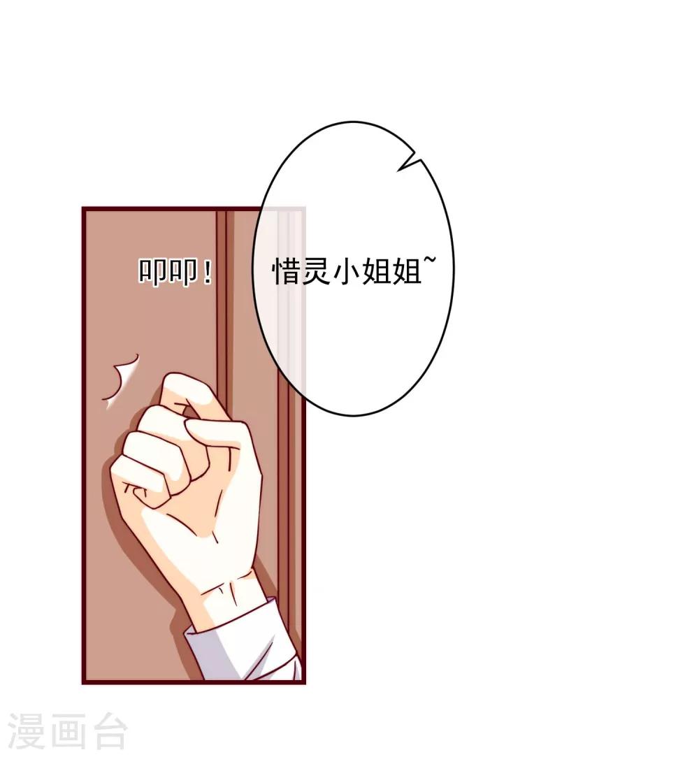 第39话 墨染的妹妹？-第44话