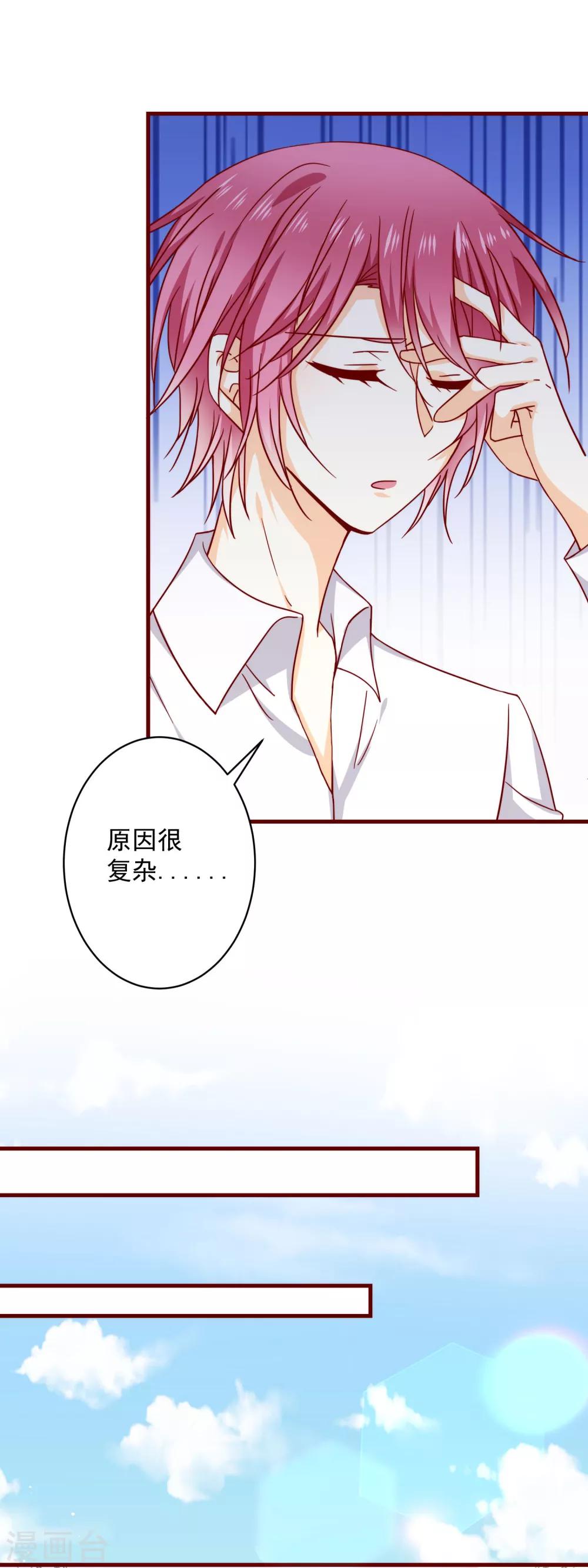 第39话 墨染的妹妹？-第44话
