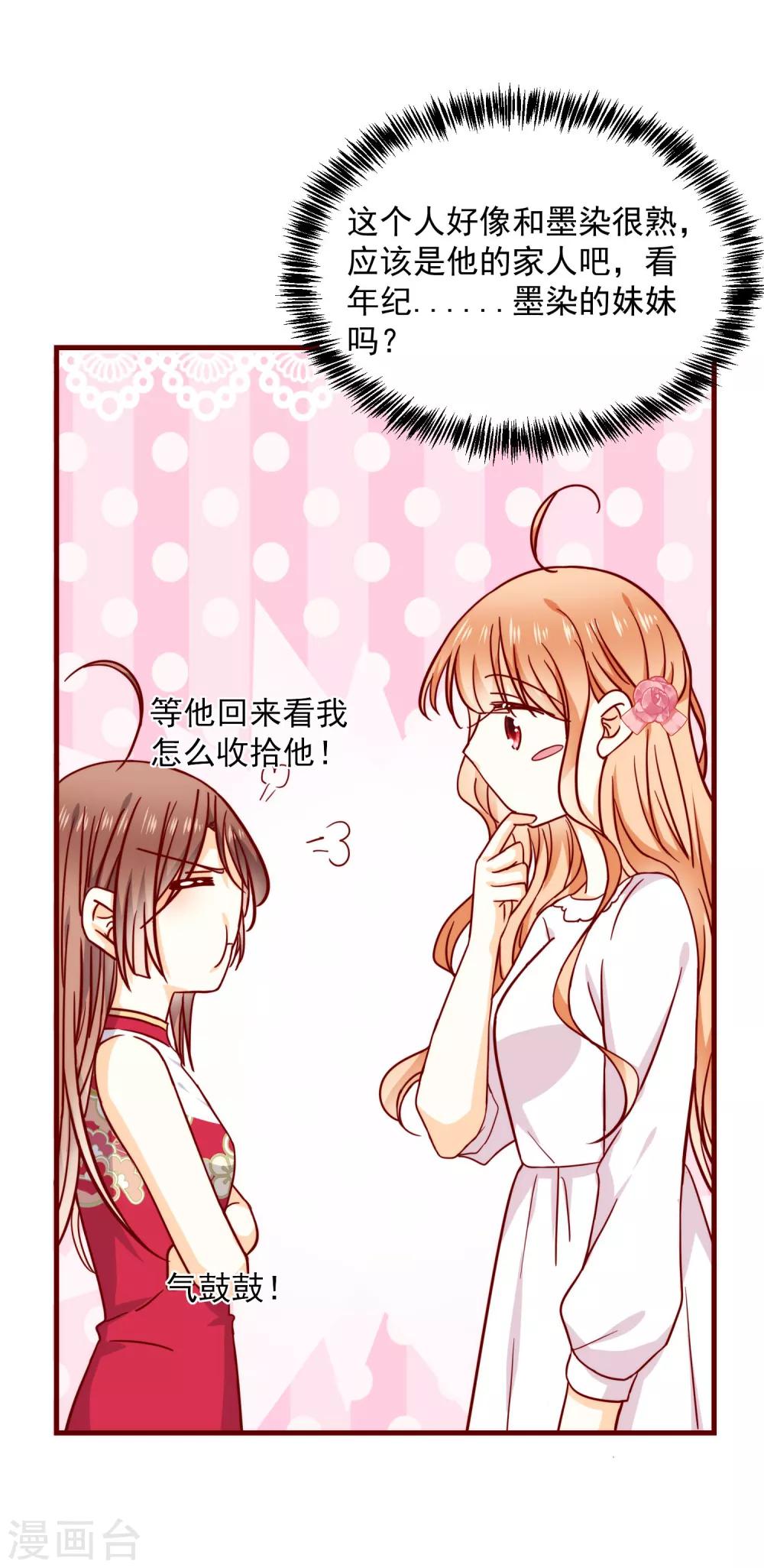 第39话 墨染的妹妹？-第44话