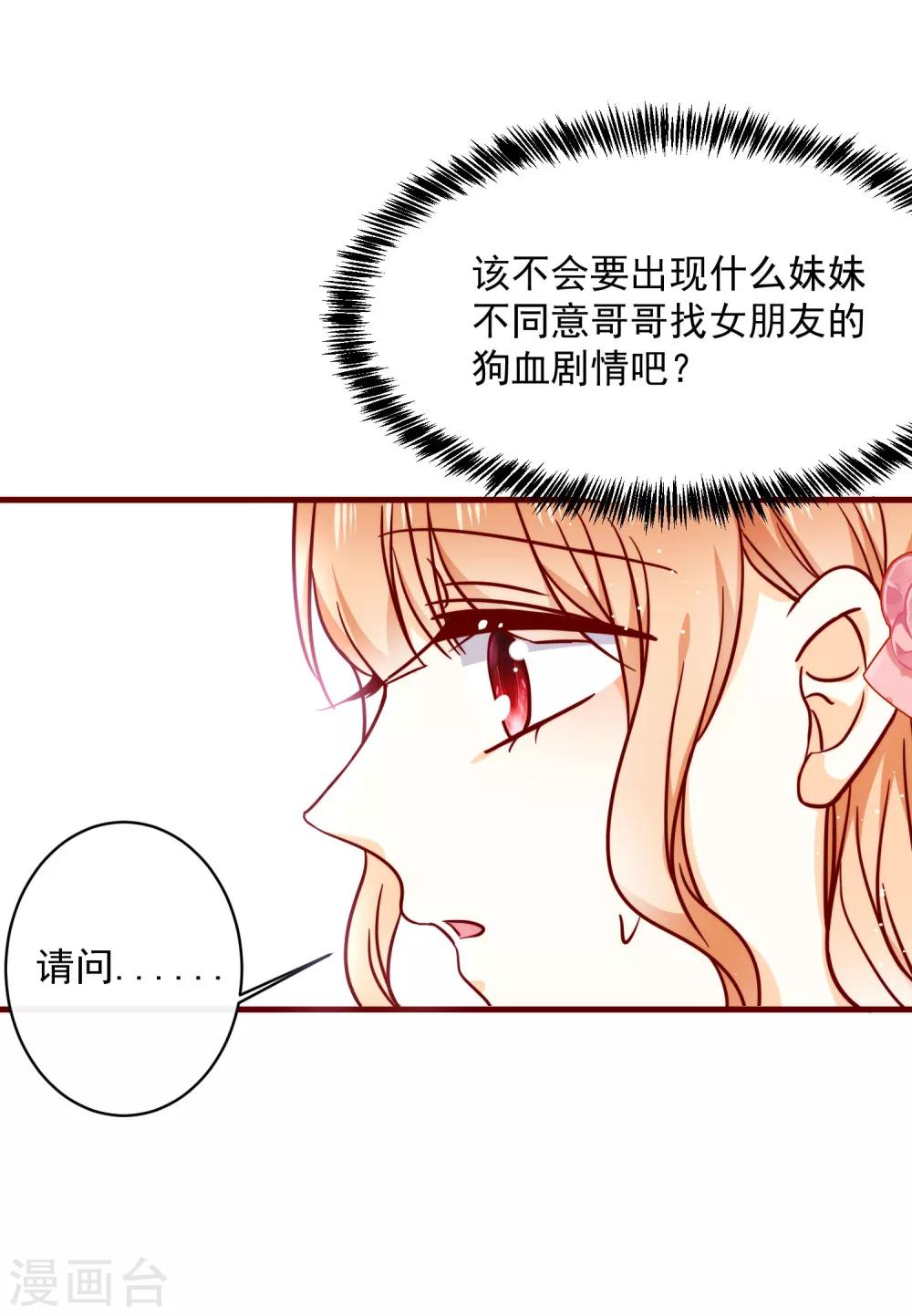 第39话 墨染的妹妹？-第44话
