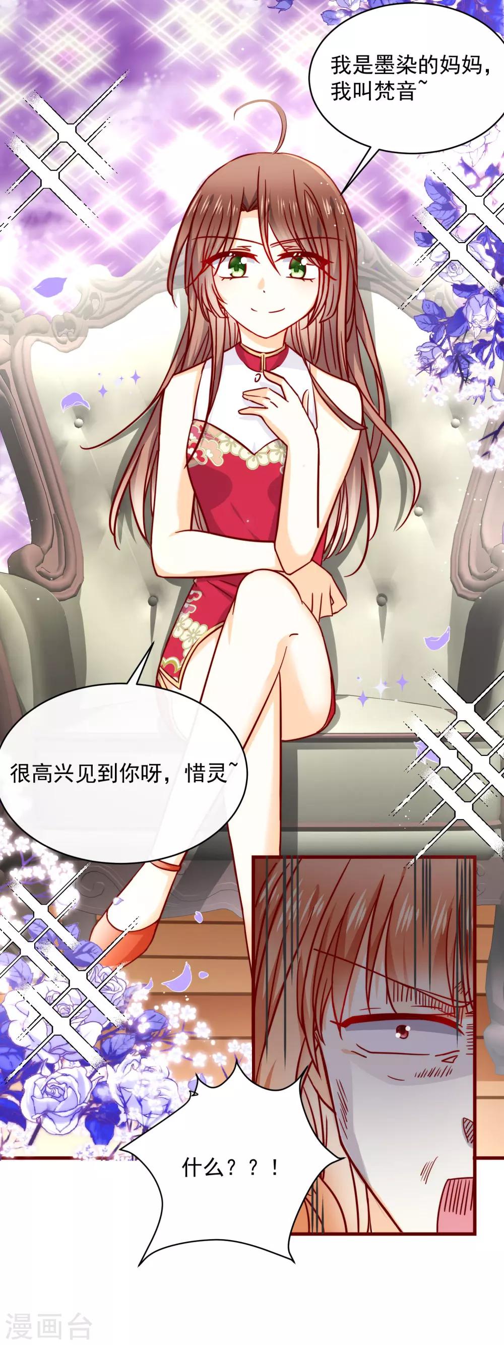 第39话 墨染的妹妹？-第44话