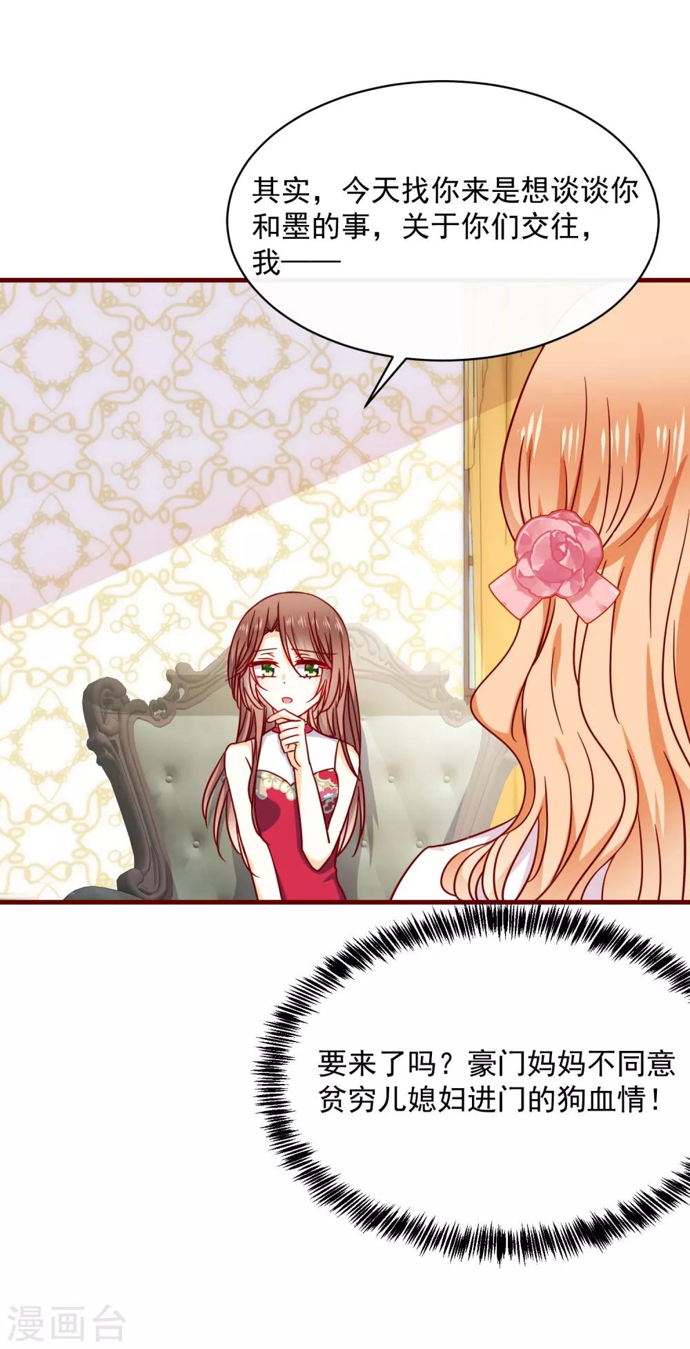第39话 墨染的妹妹？-第44话
