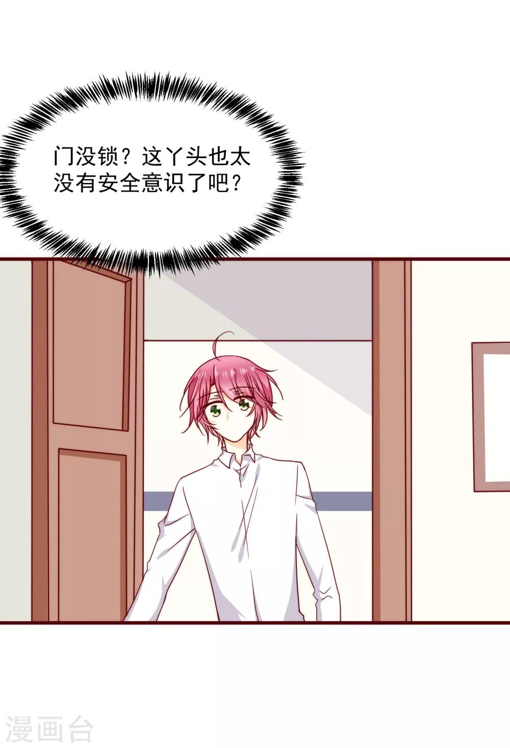 第39话 墨染的妹妹？-第44话