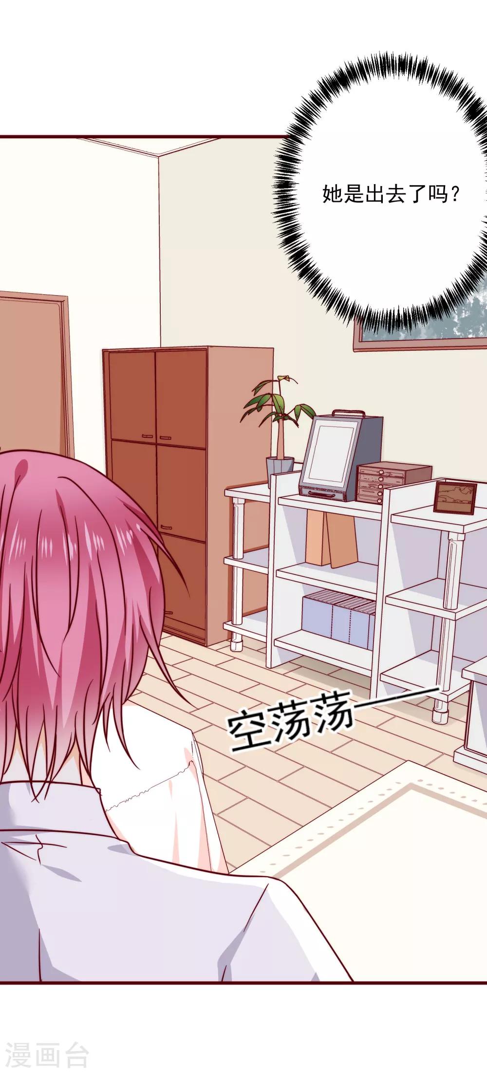 第39话 墨染的妹妹？-第44话