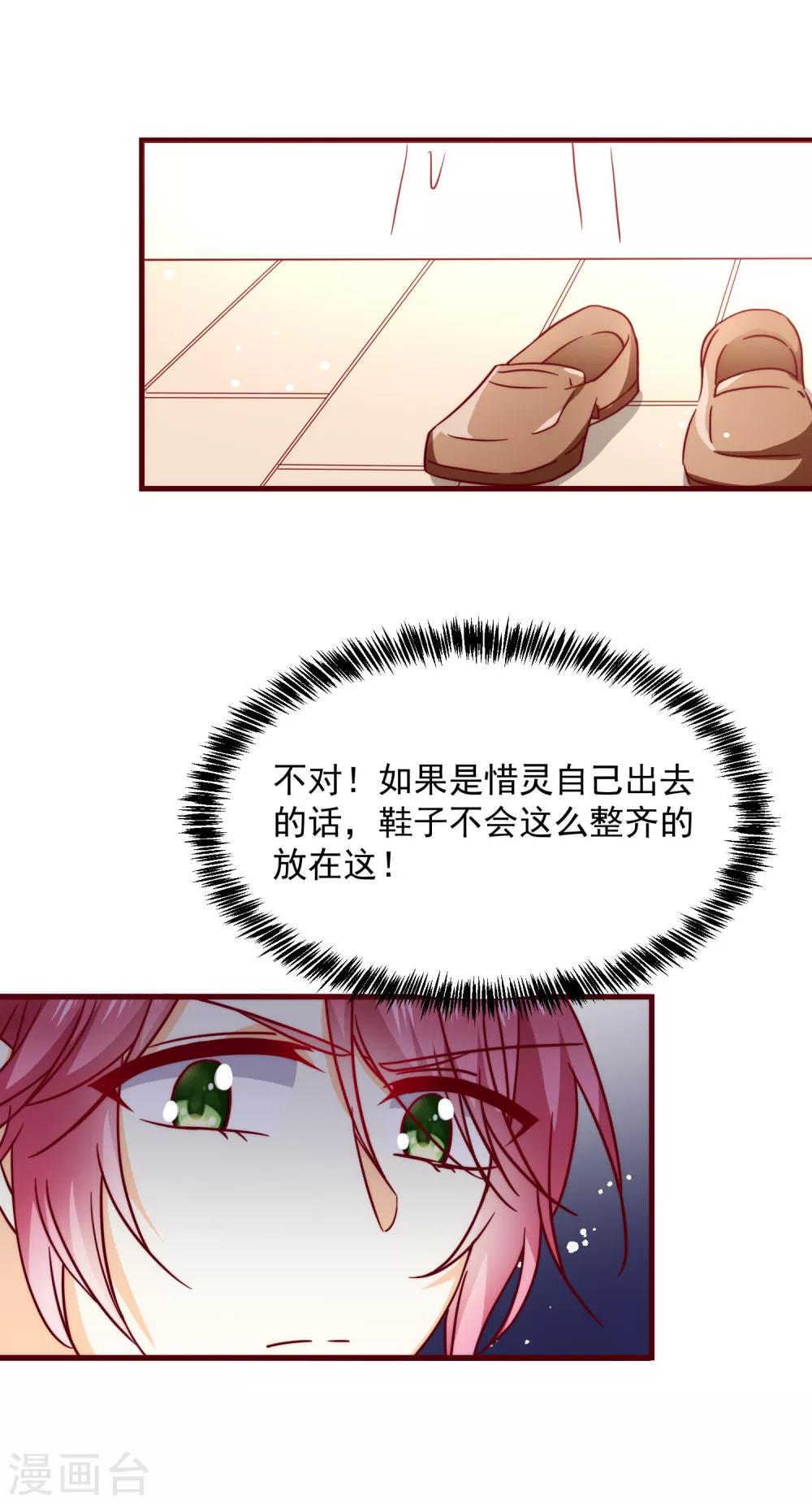 第39话 墨染的妹妹？-第44话