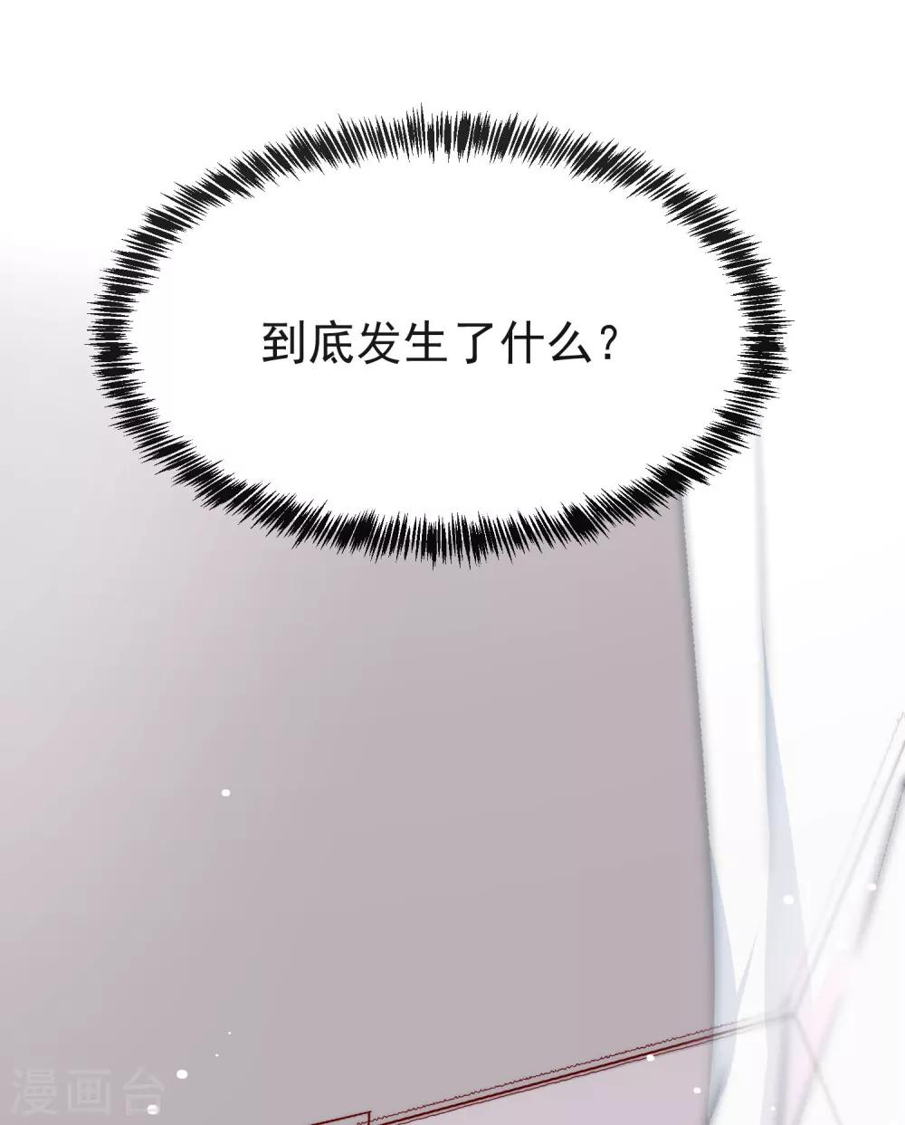 第39话 墨染的妹妹？-第44话