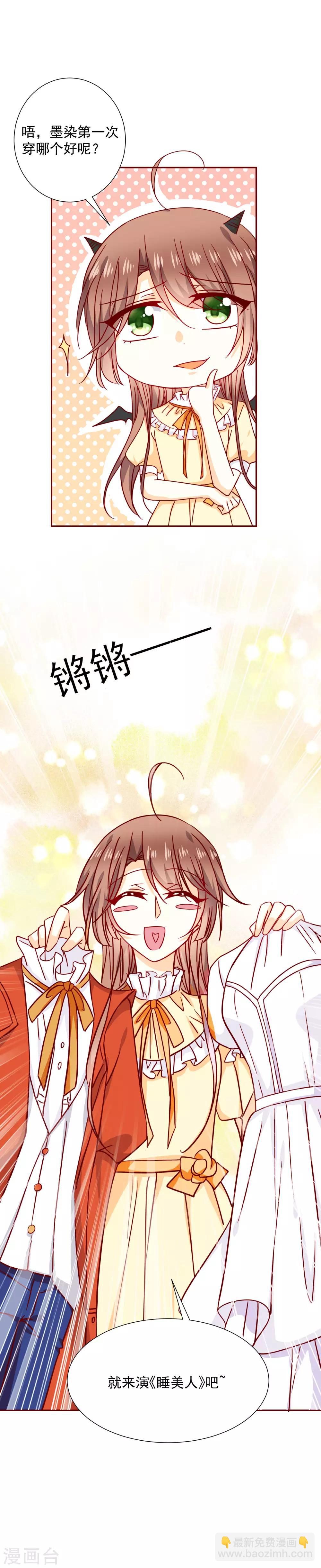 第41话 遵守约定-第46话