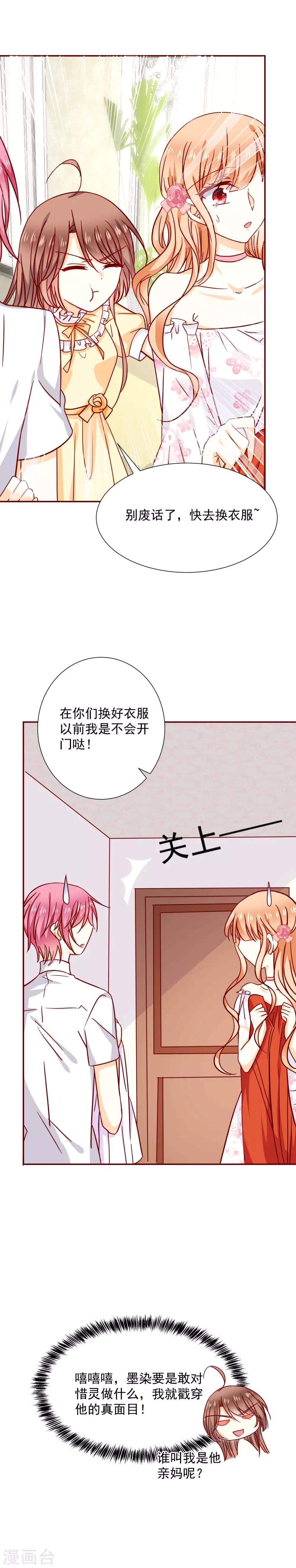 第41话 遵守约定-第46话