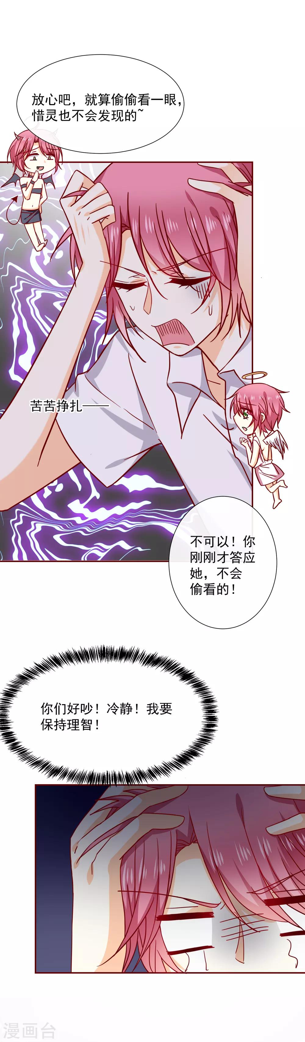 第41话 遵守约定-第46话