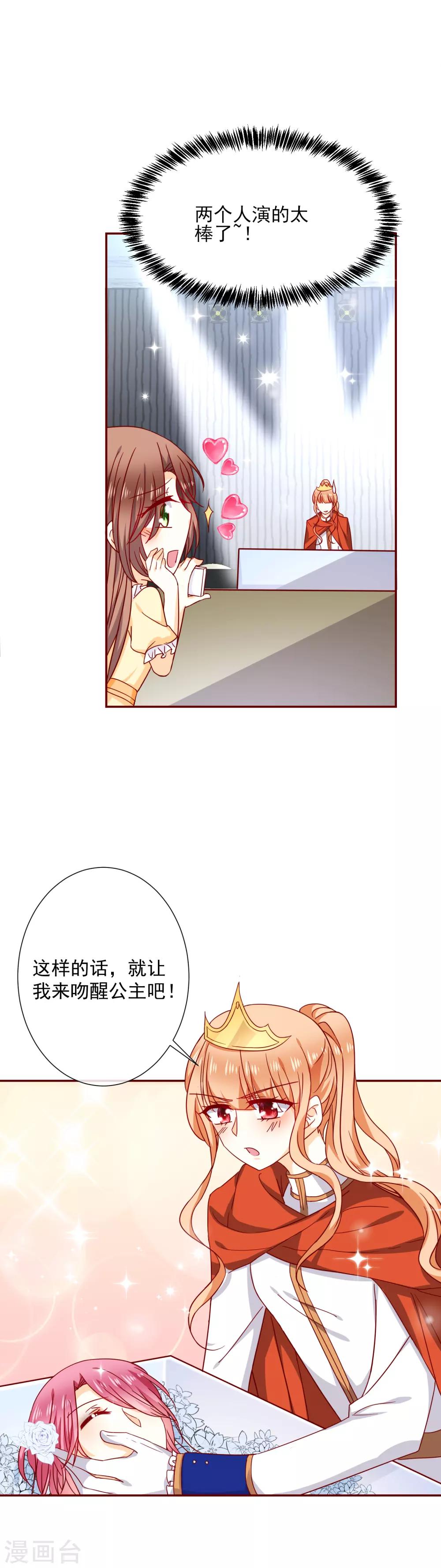 第41话 遵守约定-第46话