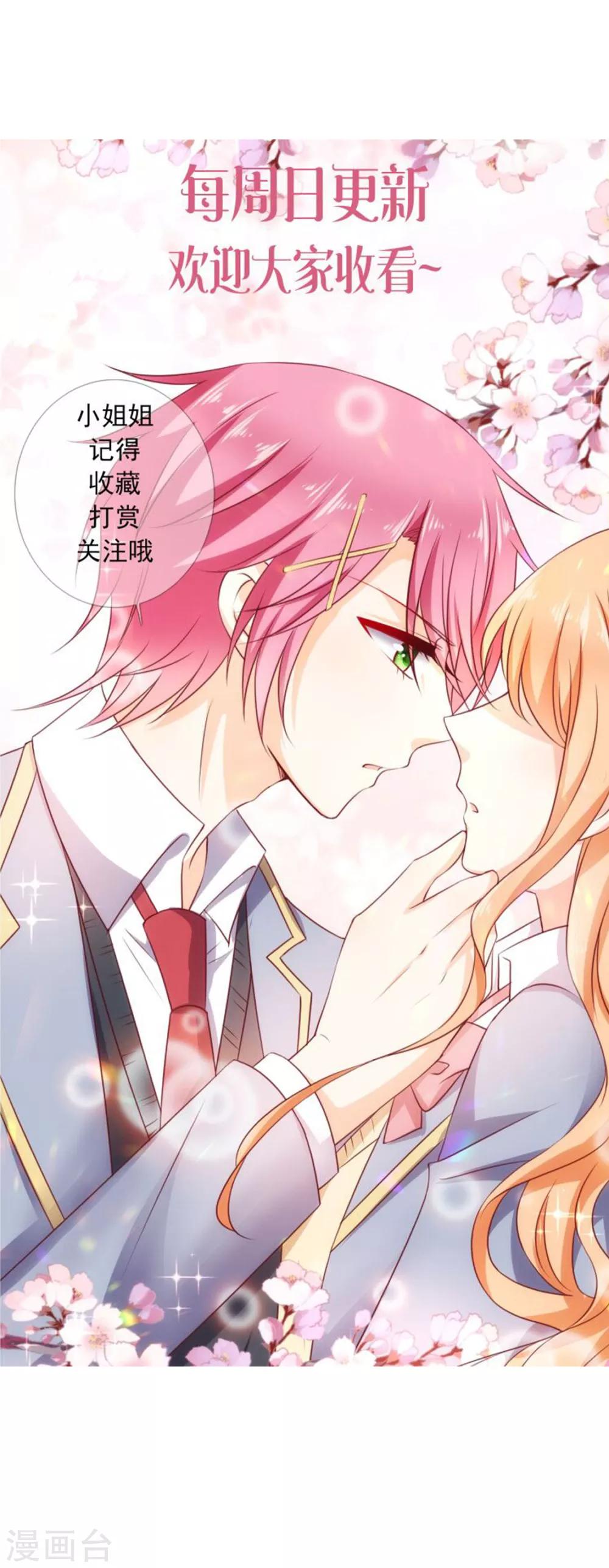 第41话 遵守约定-第46话