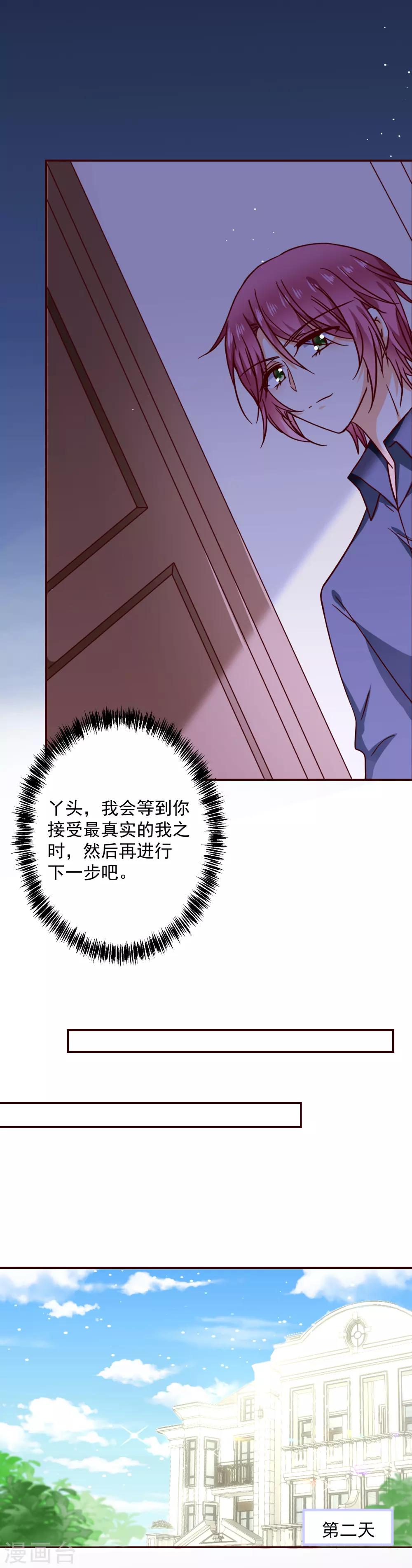 第41话 遵守约定-第46话
