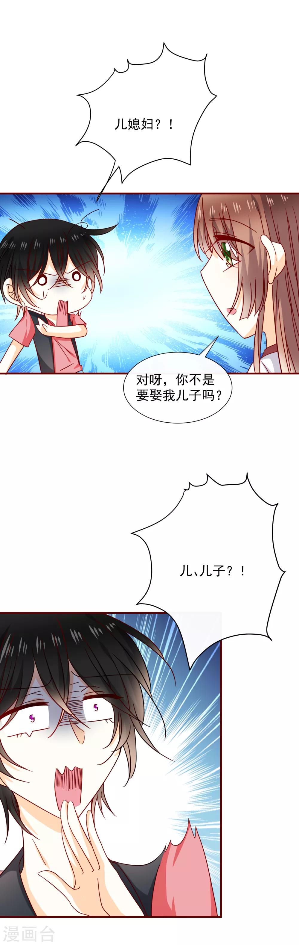 第43话 失恋了-第48话