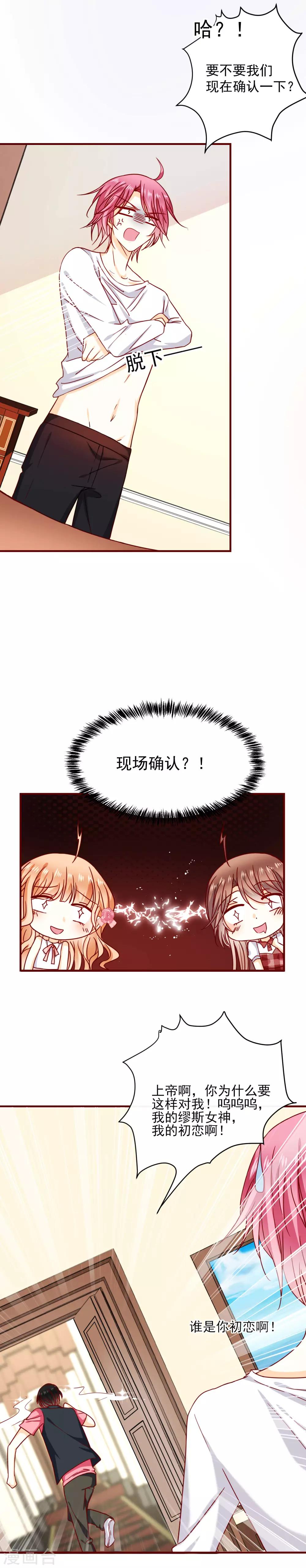 第43话 失恋了-第48话