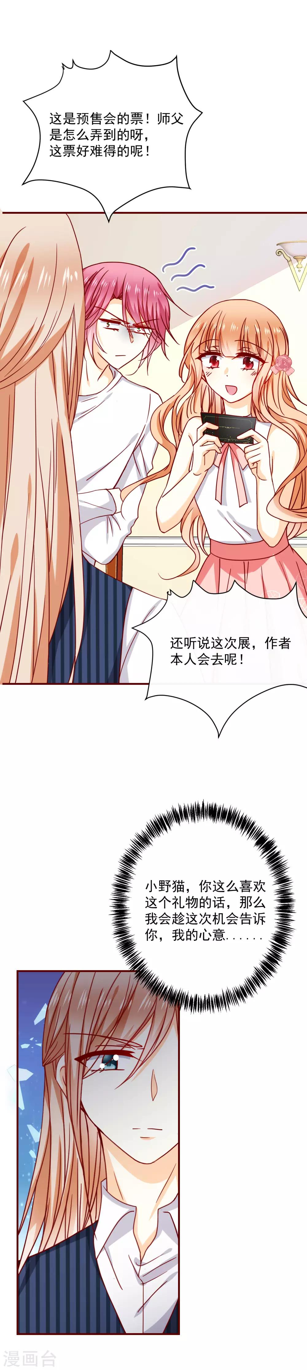 第43话 失恋了-第48话