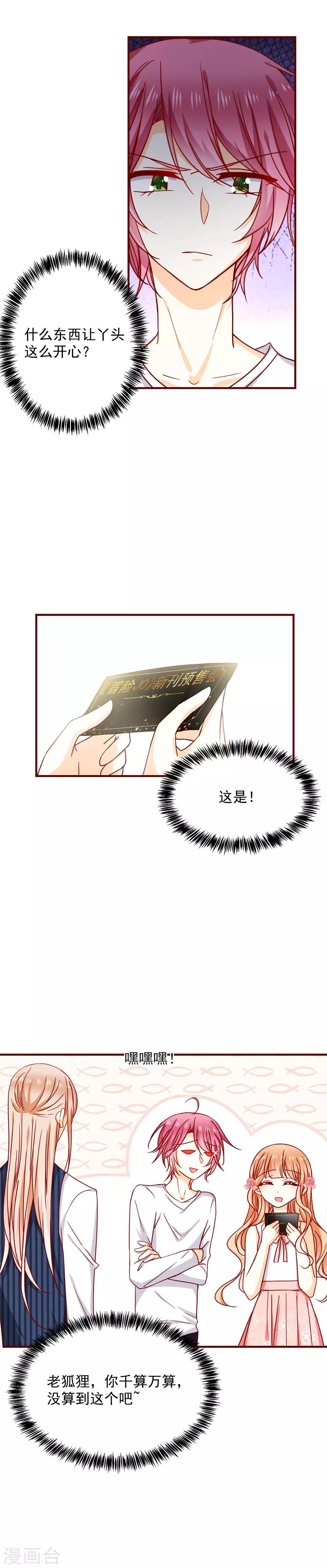 第43话 失恋了-第48话