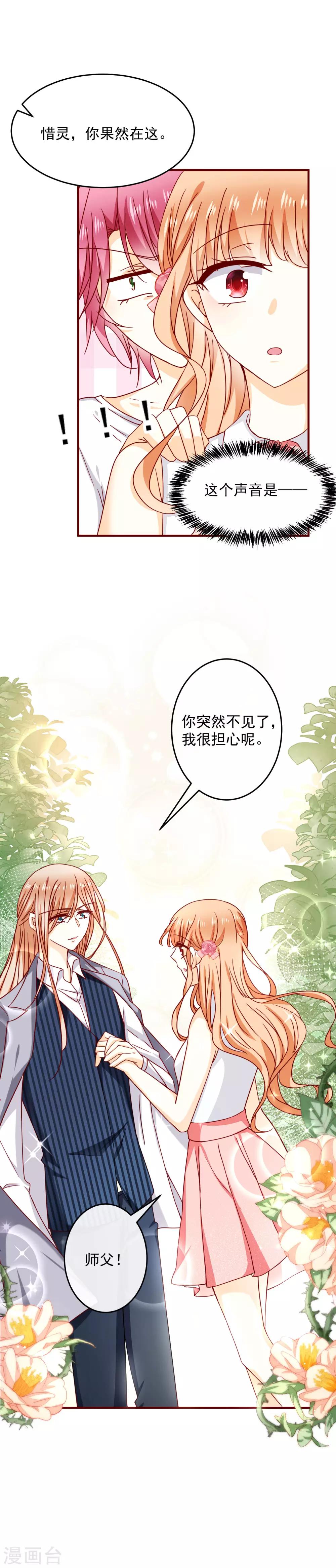 第43话 失恋了-第48话