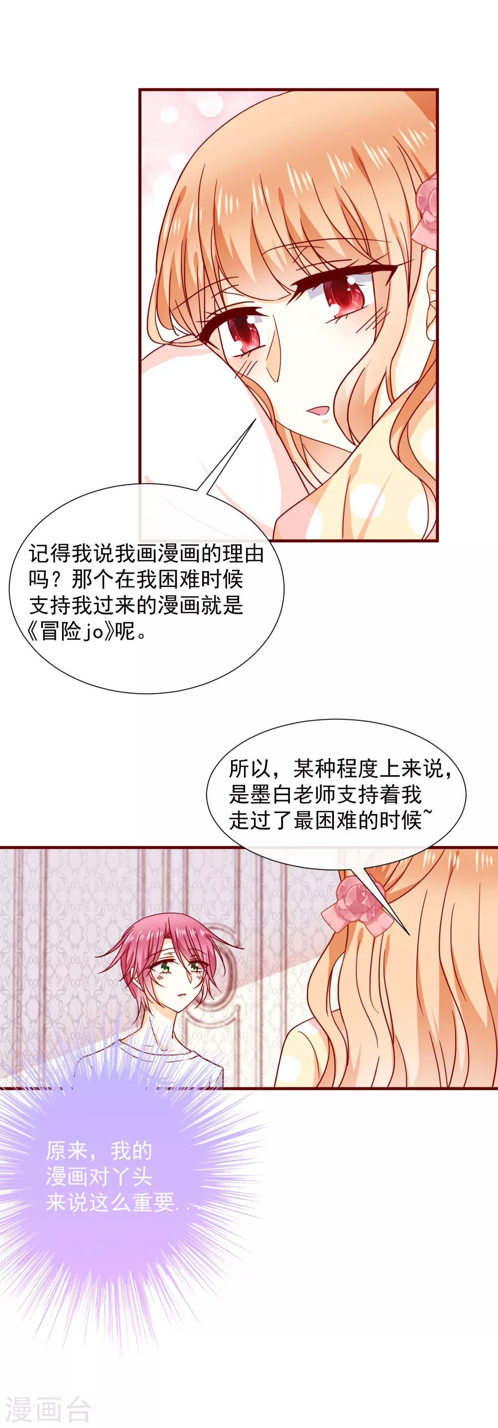 第45话 太迟了-第50话